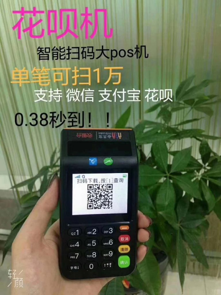 怎么样会员宝收银台扫码大POS，费率仅0.38%全国唯一