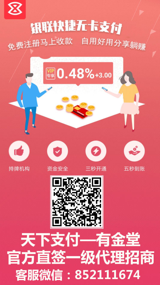 有金堂APP下载邀请码怎么填写