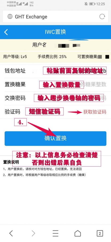 趣步邀请注册赚糖果GHT交易流程！图文讲解买卖糖果换钱流程最新版91666.cloud