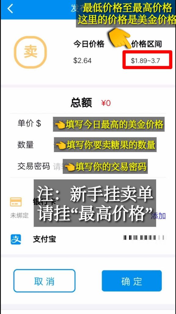 趣步邀请注册赚糖果GHT交易流程！图文讲解买卖糖果换钱流程最新版91666.cloud