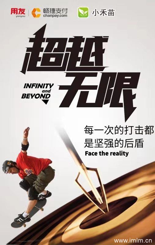 最强手机APP,用友畅捷小禾苗APP正式上线!