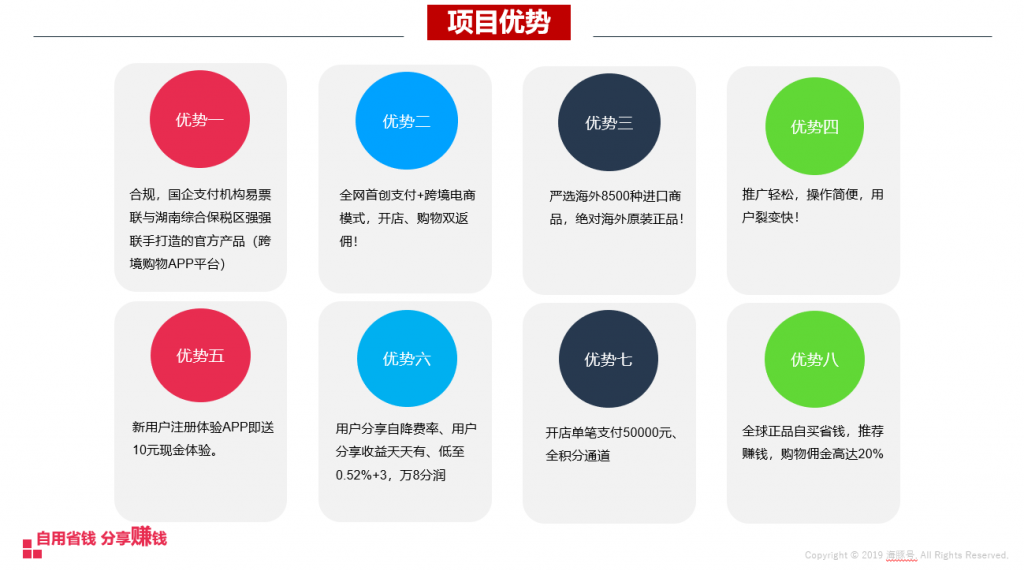 海豚号信用咔收款视频讲解