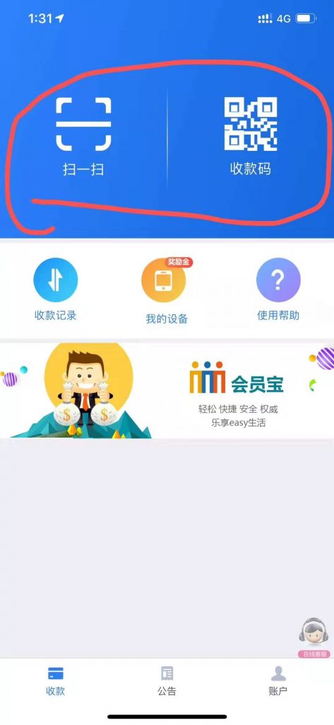 会员宝收银台收款机怎么样？会员宝POS机的优势和亮点是什么？