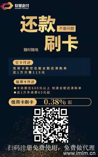 商银信联APP 智能还款用着可靠吗?都没有用过呢