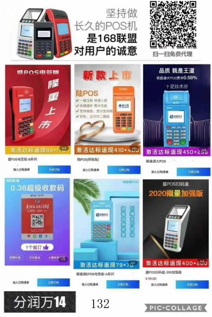 有哪些手机APP云POS软件APP可以刷信用咔整理出来