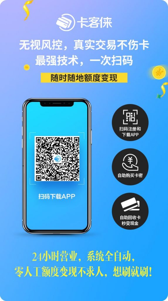 卡客俫自动回款平台使用步骤