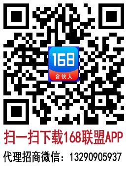 168联盟安全吗？168联盟是正规的吗，168联盟合伙人的POS机有牌照吗