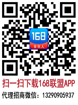 168联盟2.0代理 亿哆帮app