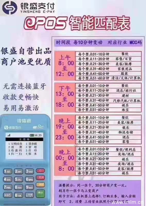 [用卡] 疫情期间，合理使用POS机 送你一份收款攻略，请收藏