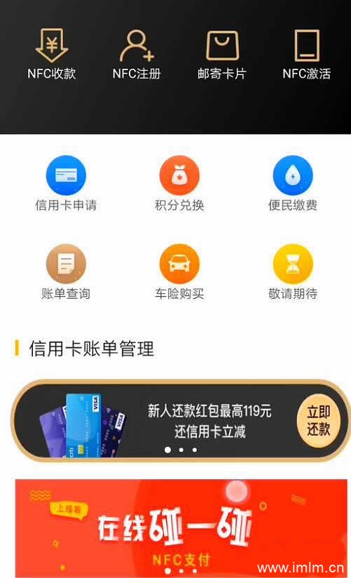 2020火爆项目碰一碰app怎么样？