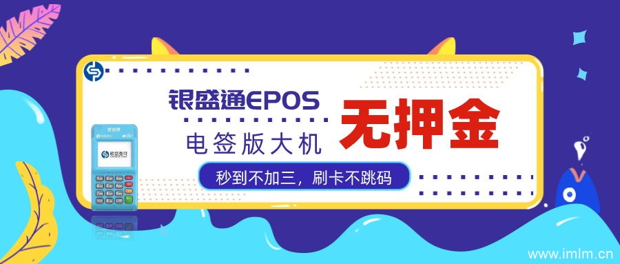 安pos开启优享生活出现：交易失败状态码：Q7不支持该功能