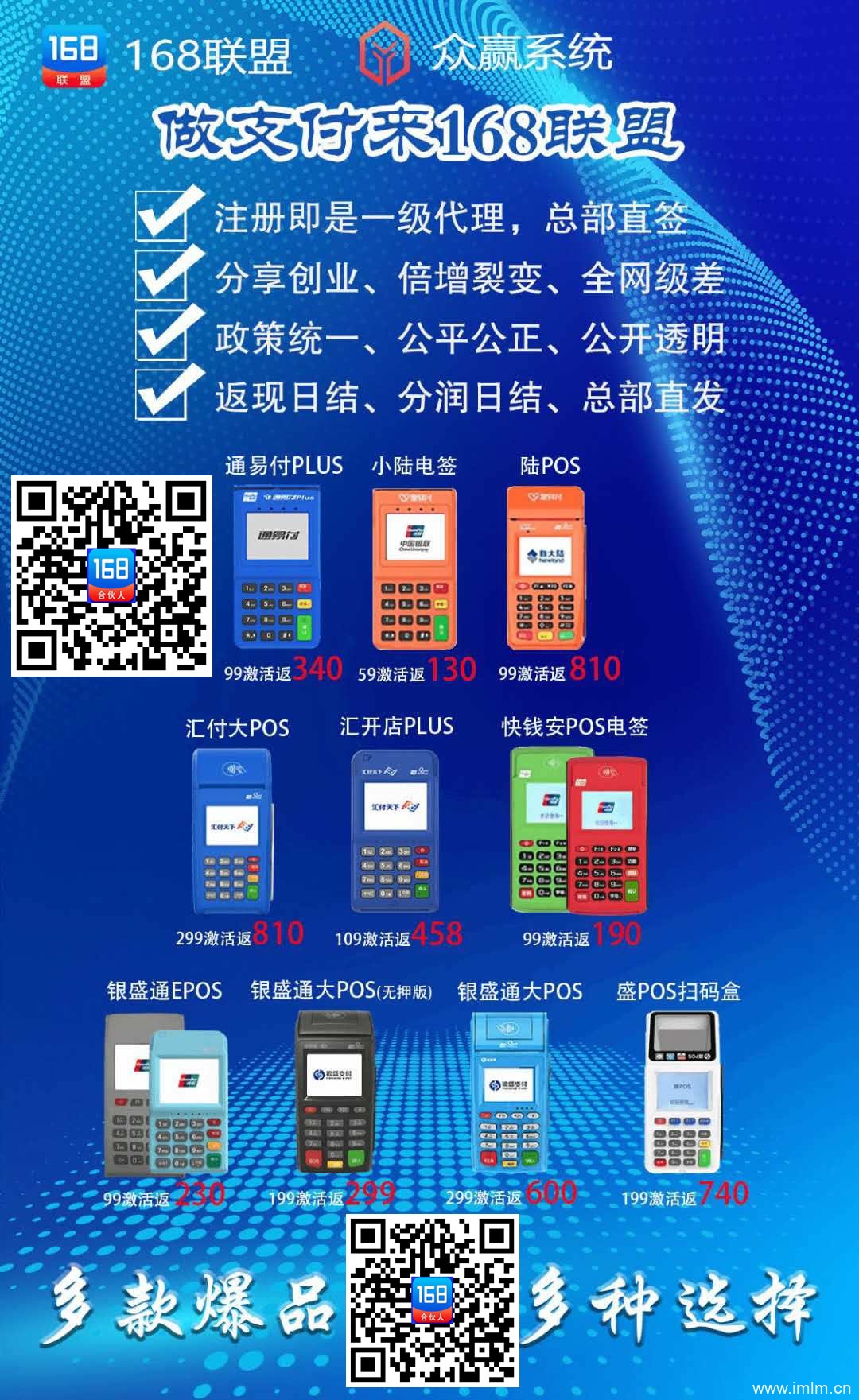 乐刷乐e扫怎么样?乐e扫招商代理扶持介绍