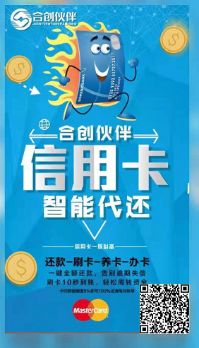 智慧米源APP信用咔管理靠谱吗