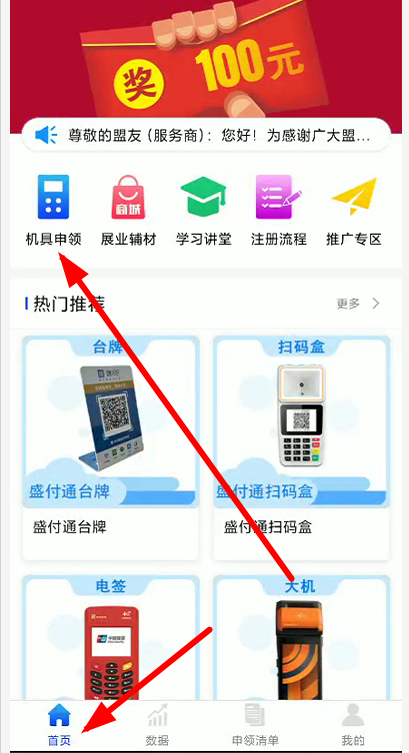 易钱包-不需要实体POS机的刷卡APP