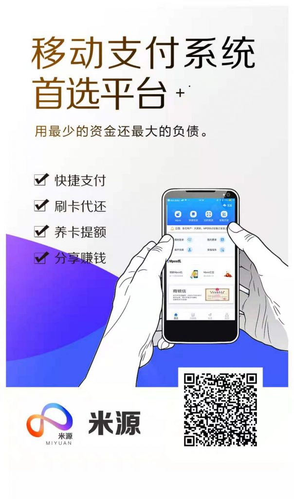 米源app同张信用卡一天能刷几次