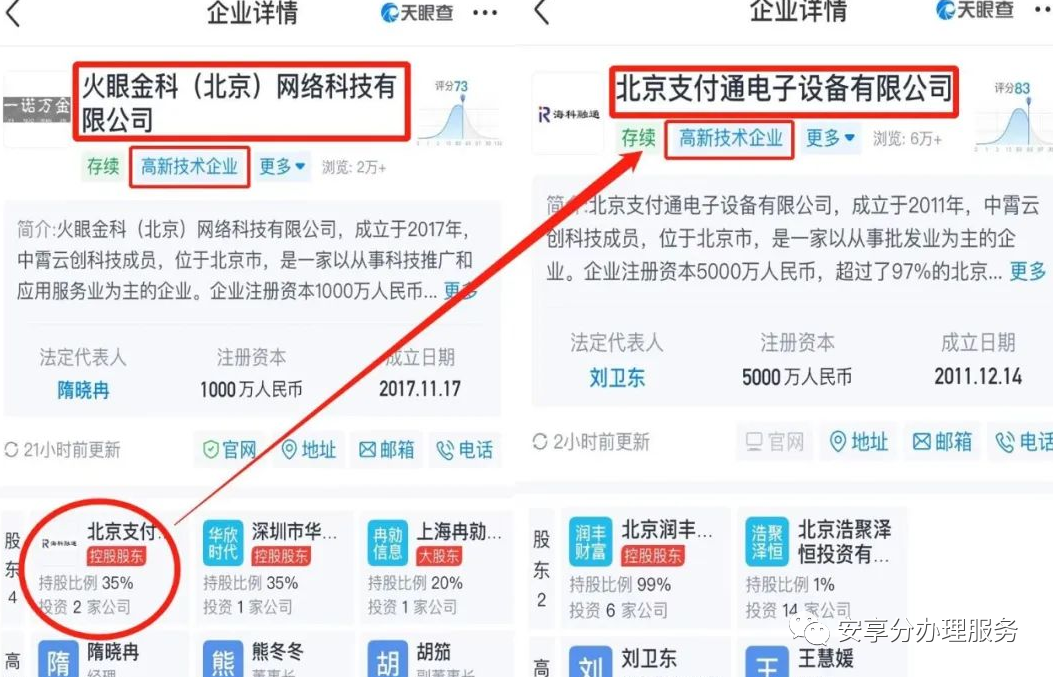 飞天闪电宝app为什么不能用了?安享分APP体验非常不错